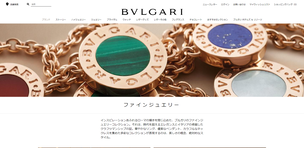 BVLGARIのサイトイメージ