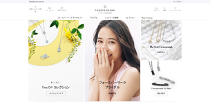 Forevermarkのサイトイメージ
