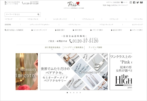 FISS公式サイト画像