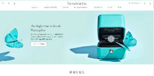 tiffanyのサイトイメージ